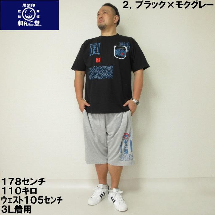 大きいサイズ メンズ 黒柴印和んこ堂-天竺半袖Tシャツ+ミニ裏毛ハーフパンツ（メーカー取寄）3L 4L 5L 6L |  | 10