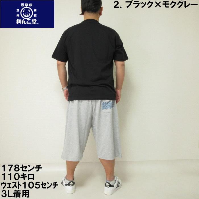大きいサイズ メンズ 黒柴印和んこ堂-天竺半袖Tシャツ+ミニ裏毛ハーフパンツ（メーカー取寄）3L 4L 5L 6L |  | 12