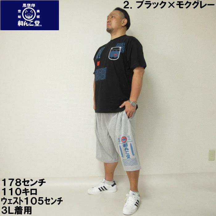 大きいサイズ メンズ 黒柴印和んこ堂-天竺半袖Tシャツ+ミニ裏毛ハーフパンツ（メーカー取寄）3L 4L 5L 6L |  | 13