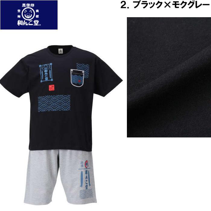 大きいサイズ メンズ 黒柴印和んこ堂-天竺半袖Tシャツ+ミニ裏毛ハーフパンツ（メーカー取寄）3L 4L 5L 6L |  | 14