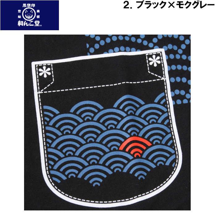 大きいサイズ メンズ 黒柴印和んこ堂-天竺半袖Tシャツ+ミニ裏毛ハーフパンツ（メーカー取寄）3L 4L 5L 6L |  | 15