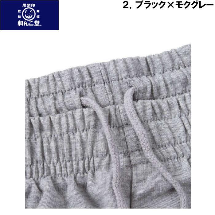 大きいサイズ メンズ 黒柴印和んこ堂-天竺半袖Tシャツ+ミニ裏毛ハーフパンツ（メーカー取寄）3L 4L 5L 6L |  | 16