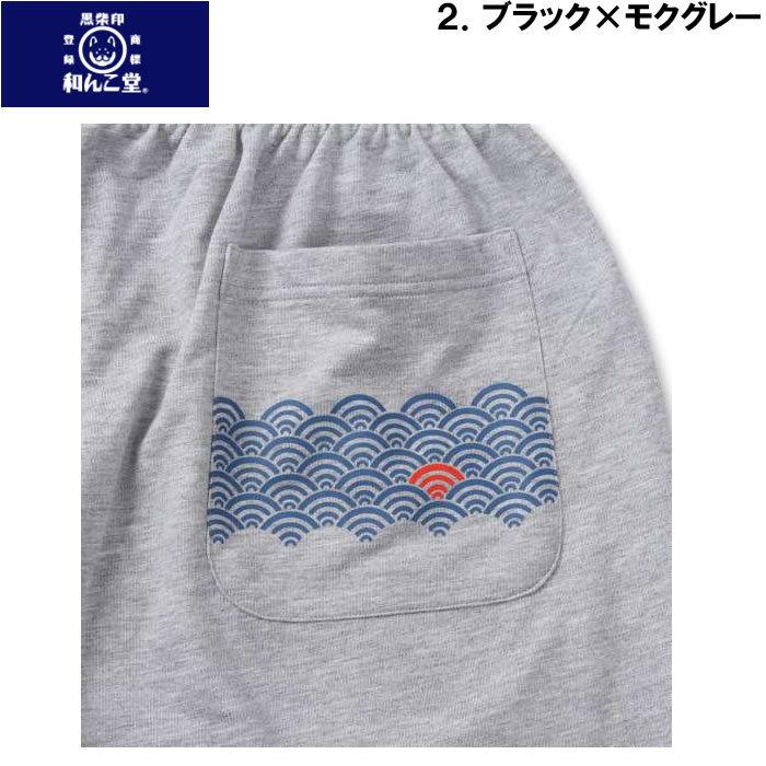 大きいサイズ メンズ 黒柴印和んこ堂-天竺半袖Tシャツ+ミニ裏毛ハーフパンツ（メーカー取寄）3L 4L 5L 6L |  | 17