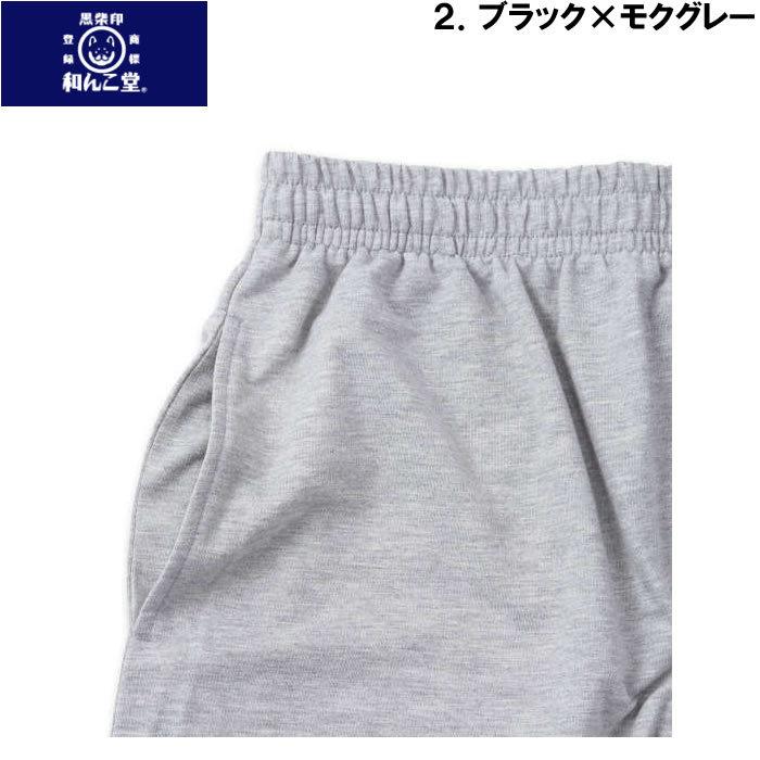 大きいサイズ メンズ 黒柴印和んこ堂-天竺半袖Tシャツ+ミニ裏毛ハーフパンツ（メーカー取寄）3L 4L 5L 6L |  | 18