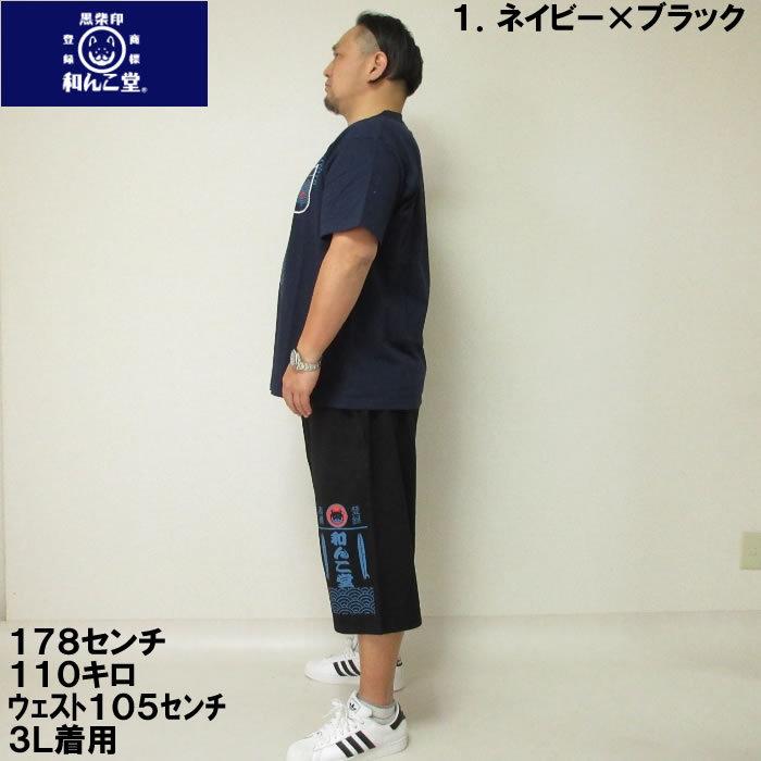 大きいサイズ メンズ 黒柴印和んこ堂-天竺半袖Tシャツ+ミニ裏毛ハーフパンツ（メーカー取寄）3L 4L 5L 6L |  | 02