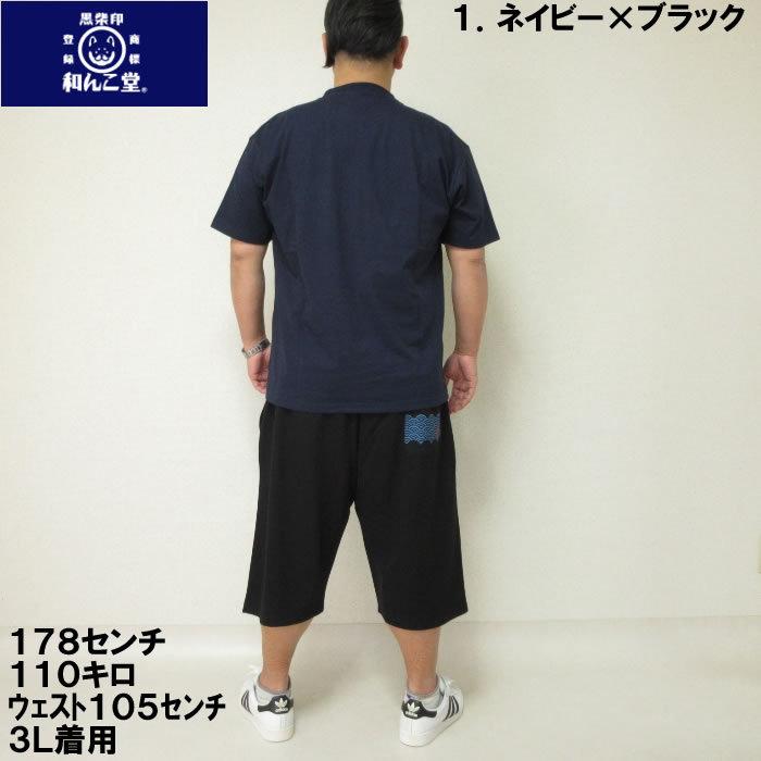 大きいサイズ メンズ 黒柴印和んこ堂-天竺半袖Tシャツ+ミニ裏毛ハーフパンツ（メーカー取寄）3L 4L 5L 6L |  | 03