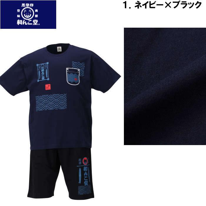 大きいサイズ メンズ 黒柴印和んこ堂-天竺半袖Tシャツ+ミニ裏毛ハーフパンツ（メーカー取寄）3L 4L 5L 6L |  | 05