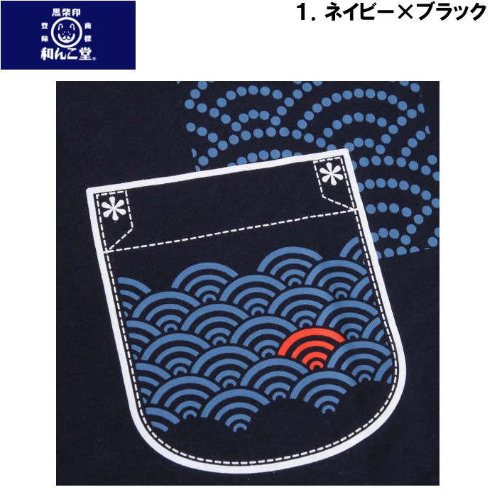 大きいサイズ メンズ 黒柴印和んこ堂-天竺半袖Tシャツ+ミニ裏毛ハーフパンツ（メーカー取寄）3L 4L 5L 6L |  | 08