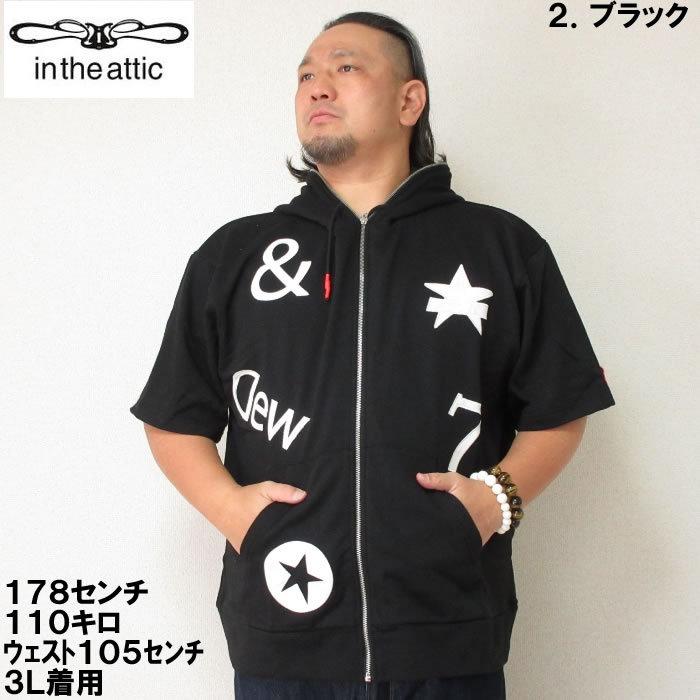 in the attic ダイバーボンディング ジップパーカー 上下セットd5c セットアップ メンズ 夏 ジップパーカー ショートパンツ 短パン