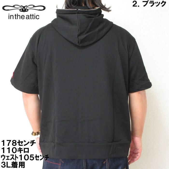 in the attic 大きいサイズ メンズ attic-裏毛ワッペン半袖