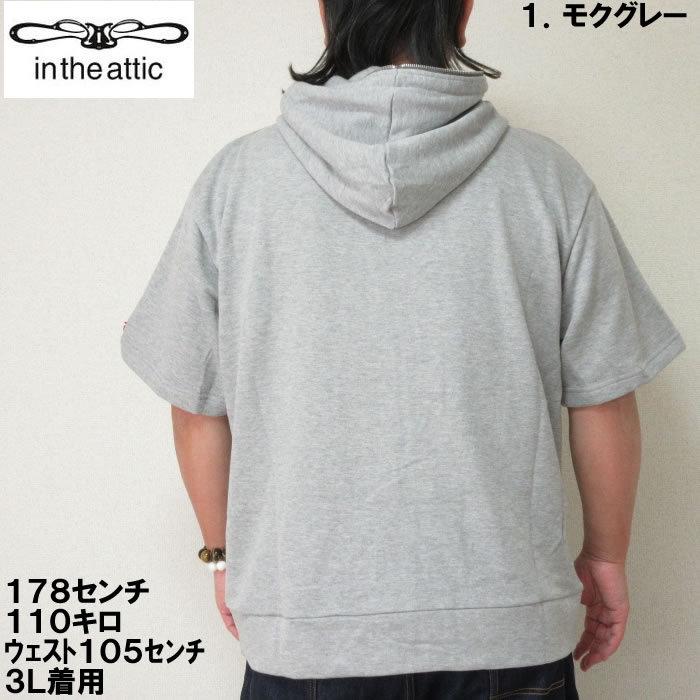 in the attic 大きいサイズ メンズ attic-裏毛ワッペン半袖