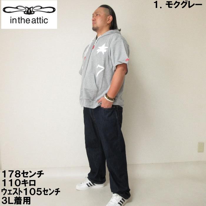 in the attic ダイバーボンディング ジップパーカー 上下セットd5c セットアップ メンズ 夏 ジップパーカー ショートパンツ 短パン