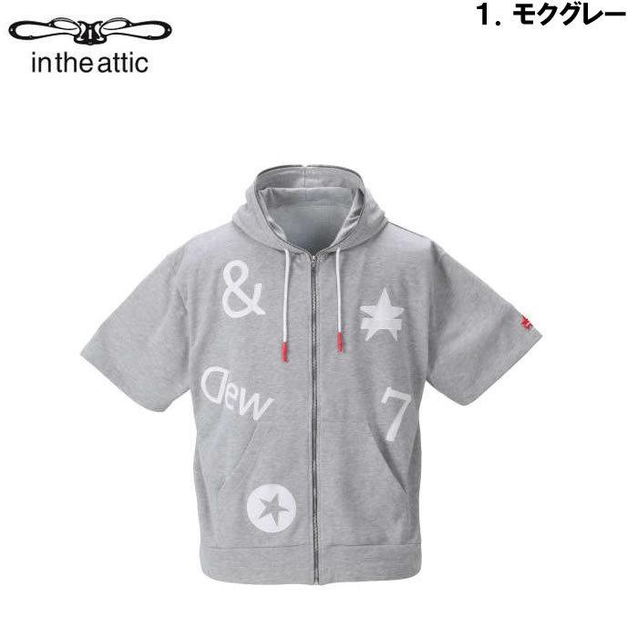 in the attic ダイバーボンディング ジップパーカー 上下セットd5c セットアップ メンズ 夏 ジップパーカー ショートパンツ 短パン