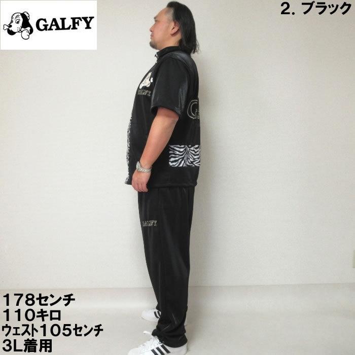 GALFY 大きいサイズ メンズ GALFY-ゼブラ切替半袖ジャージセット GALFY 大きいサイズ メンズ GALFY-ゼブラ切替半袖ジャージセット