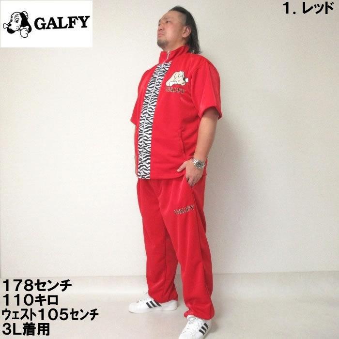 GALFY セットアップ 6L レッド×レオパード ガルフィー 赤 ジャージ上下 GALFY セットアップ 6L レッド×レオパード ガルフィー 赤