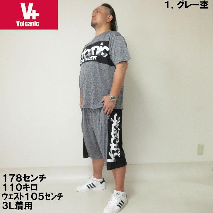 大きいサイズ メンズ VOLCANIC-カチオン天竺切替半袖Tシャツ+ハーフパンツ（メーカー取寄）ボルカニック 3L 4L 5L 6L　ヴォルケニック |  | 04