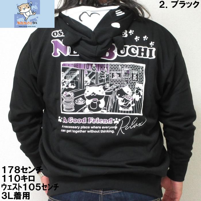 大きいサイズ キングサイズ ビッグサイズ メンズ NECOBUCHI SAN T/C 裏起毛 なりきり フル ジップ パーカー（メーカー取寄）ネコブチサン 3L 4L 5L 6L |  | 12