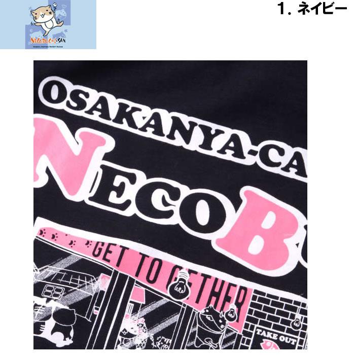 大きいサイズ キングサイズ ビッグサイズ メンズ NECOBUCHI SAN T/C 裏起毛 なりきり フル ジップ パーカー（メーカー取寄）ネコブチサン 3L 4L 5L 6L |  | 08