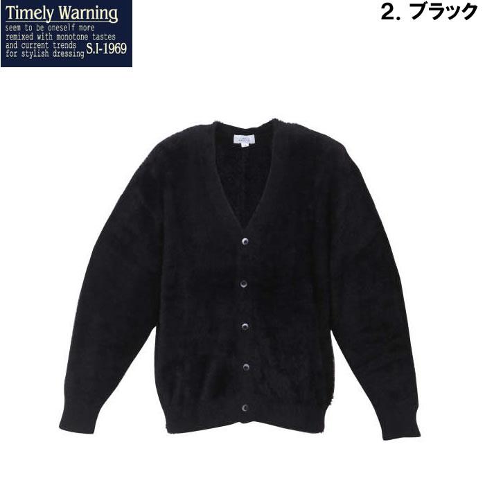 大きいサイズ キングサイズ ビッグサイズ メンズ Timely Warning シャギー Vネック カーディガン（メーカー取寄）タイムリーワーニング 3L 4L 5L 6L |  | 13