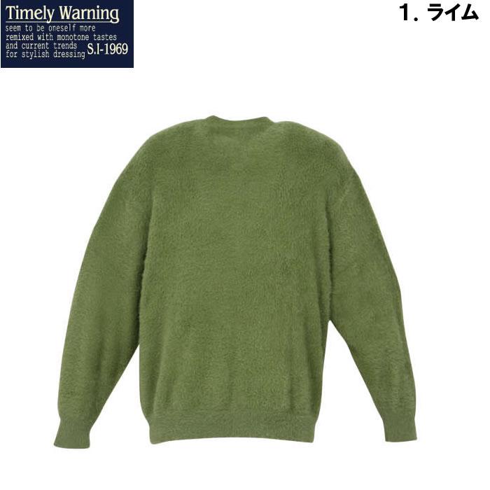 大きいサイズ キングサイズ ビッグサイズ メンズ Timely Warning シャギー Vネック カーディガン（メーカー取寄）タイムリーワーニング 3L 4L 5L 6L |  | 06