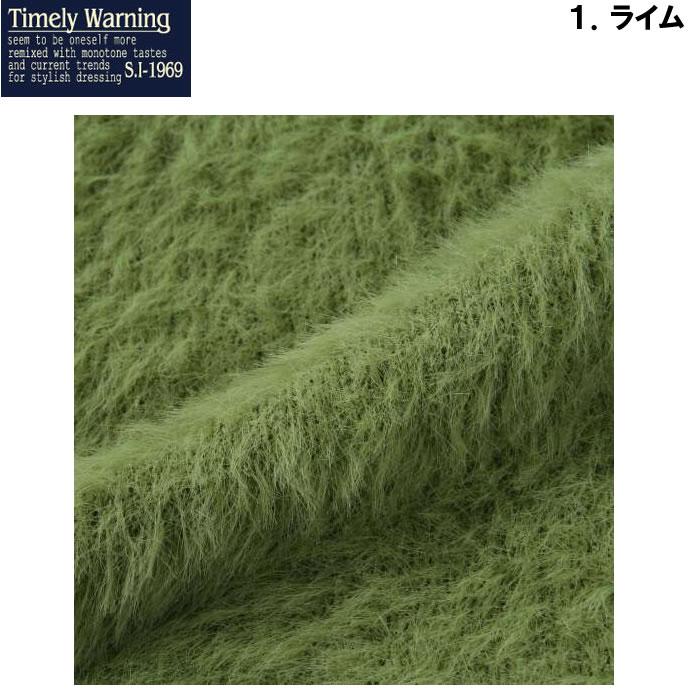 大きいサイズ キングサイズ ビッグサイズ メンズ Timely Warning シャギー Vネック カーディガン（メーカー取寄）タイムリーワーニング 3L 4L 5L 6L |  | 07