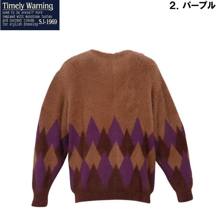 大きいサイズ キングサイズ ビッグサイズ メンズ Timely Warning シャギーアーガイル柄 Vネック カーディガン（メーカー取寄）タイムリーワーニング 3L 4L 5L 6L |  | 15