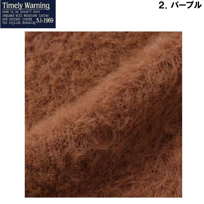 大きいサイズ キングサイズ ビッグサイズ メンズ Timely Warning シャギーアーガイル柄 Vネック カーディガン（メーカー取寄）タイムリーワーニング 3L 4L 5L 6L |  | 16