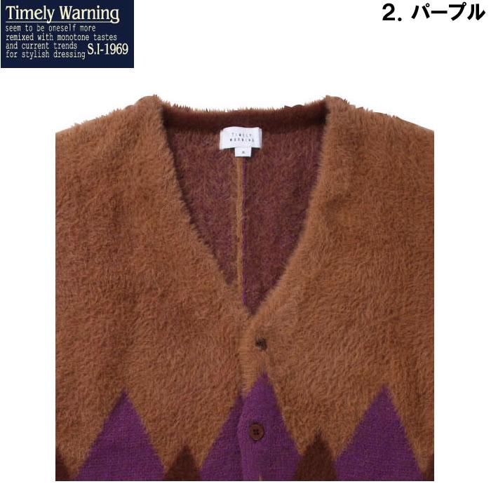 大きいサイズ キングサイズ ビッグサイズ メンズ Timely Warning シャギーアーガイル柄 Vネック カーディガン（メーカー取寄）タイムリーワーニング 3L 4L 5L 6L |  | 18