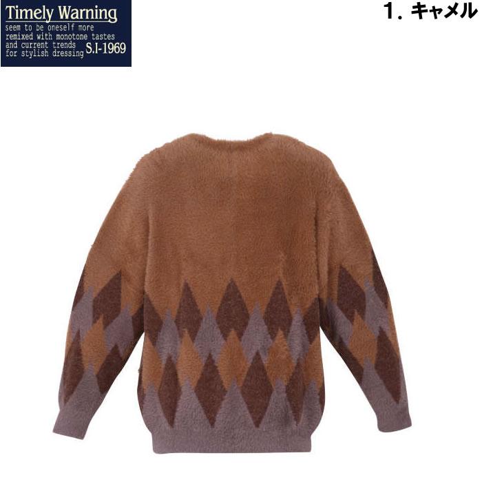 大きいサイズ キングサイズ ビッグサイズ メンズ Timely Warning シャギーアーガイル柄 Vネック カーディガン（メーカー取寄）タイムリーワーニング 3L 4L 5L 6L |  | 06