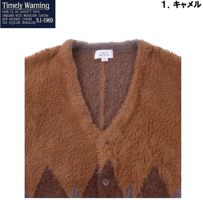 大きいサイズ キングサイズ ビッグサイズ メンズ Timely Warning シャギーアーガイル柄 Vネック カーディガン（メーカー取寄）タイムリーワーニング 3L 4L 5L 6L |  | 09
