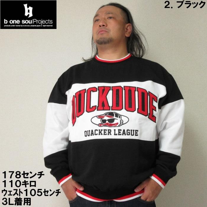 大きいサイズ キングサイズ ビッグサイズ メンズ b one soul DUCK DUDE切替 クルーネック スウェット（メーカー取寄）ビーワンソウル 3L 4L 5L 6L トレーナー | B ONE SOUL | 10