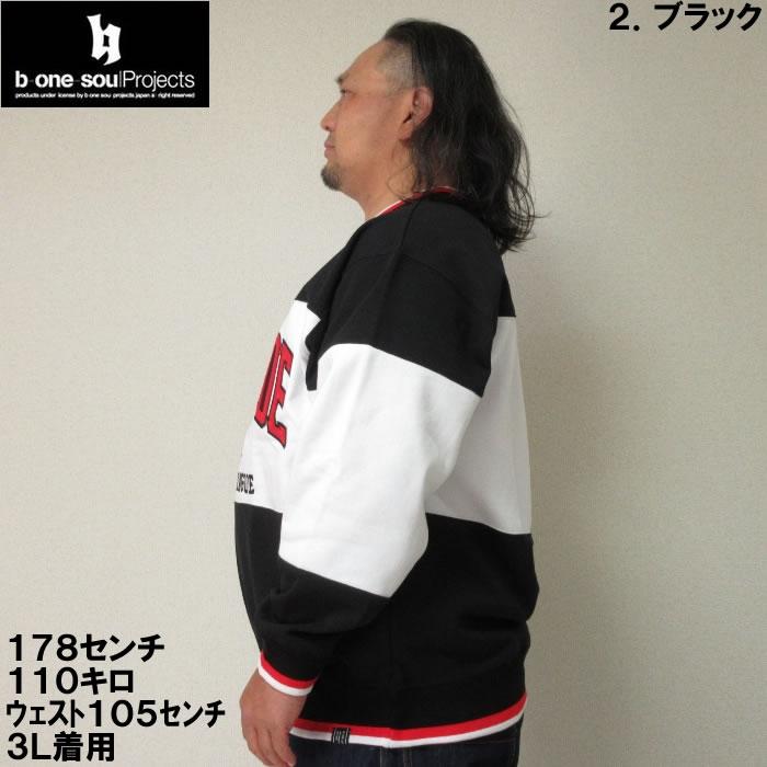 大きいサイズ キングサイズ ビッグサイズ メンズ b one soul DUCK DUDE切替 クルーネック スウェット（メーカー取寄）ビーワンソウル 3L 4L 5L 6L トレーナー | B ONE SOUL | 11