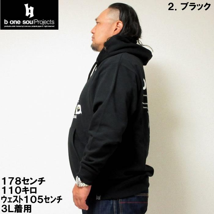 大きいサイズ キングサイズ ビッグサイズ メンズ b one soul DUCK DUDE スプラッシュ フェイス プル パーカー（メーカー取寄）ビーワンソウル 3L 4L 5L 6L | B ONE SOUL | 11