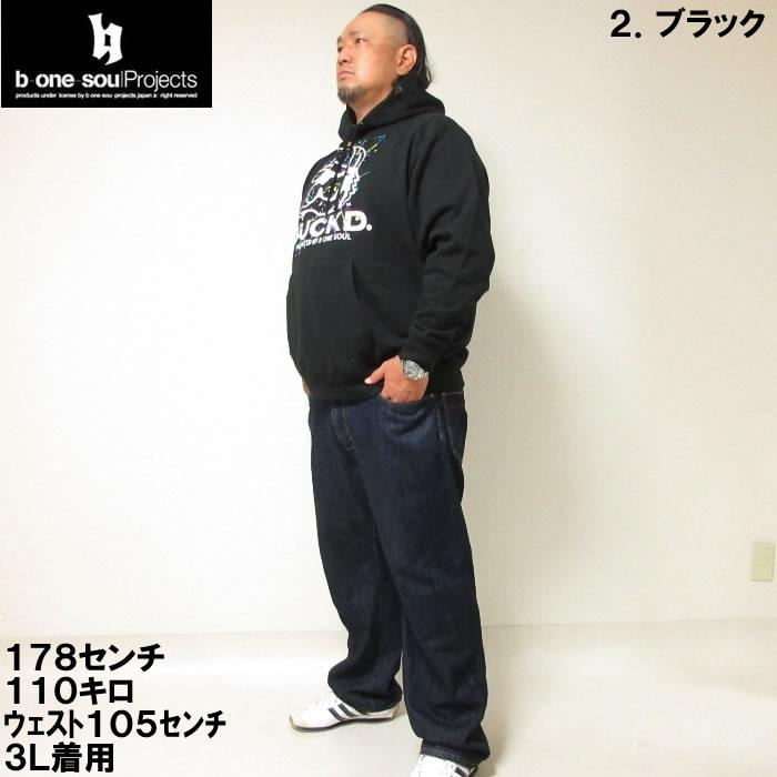 大きいサイズ キングサイズ ビッグサイズ メンズ b one soul DUCK DUDE スプラッシュ フェイス プル パーカー（メーカー取寄）ビーワンソウル 3L 4L 5L 6L | B ONE SOUL | 13