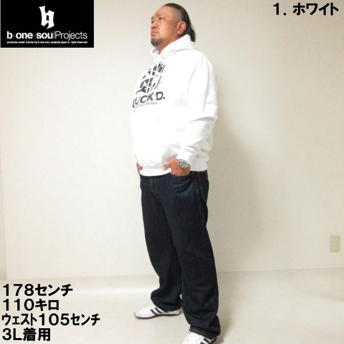 大きいサイズ キングサイズ ビッグサイズ メンズ b one soul DUCK DUDE スプラッシュ フェイス プル パーカー（メーカー取寄）ビーワンソウル 3L 4L 5L 6L | B ONE SOUL | 04