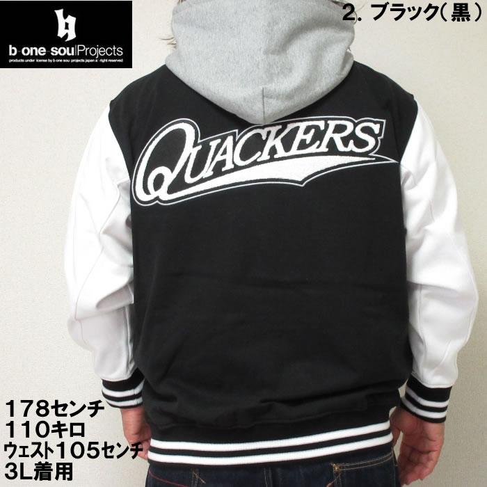 大きいサイズ キングサイズ ビッグサイズ メンズ b one soul DUCK DUDE スウェット スタジアムジャケット（取寄）ビーワンソウル 3L 4L 5L 6L スタジャン | B ONE SOUL | 10