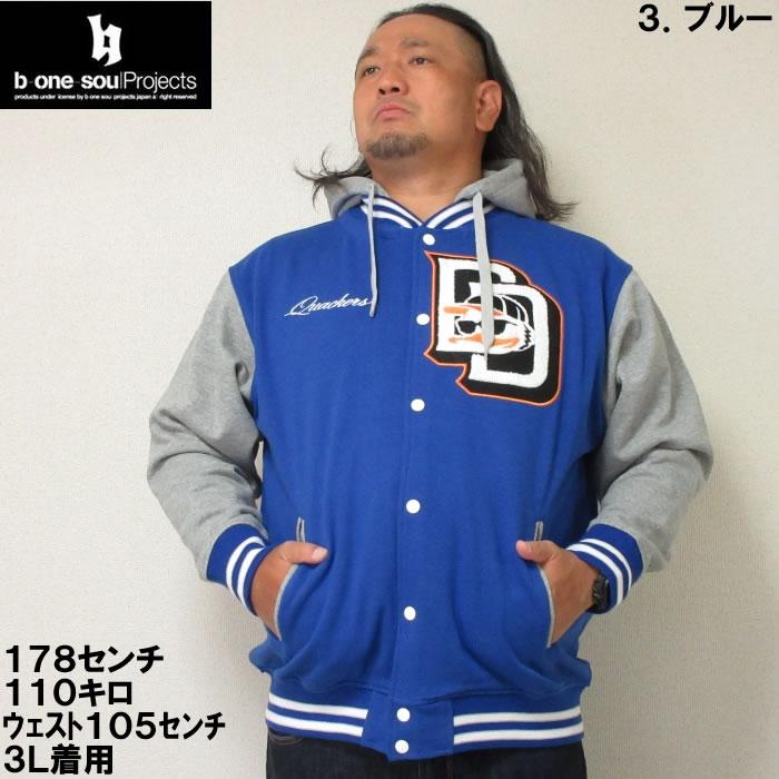 B ONE SOUL（ビーワンソウル） 大きいサイズ キングサイズ ビッグ