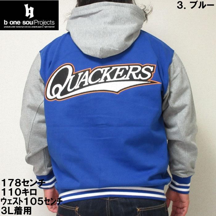 大きいサイズ キングサイズ ビッグサイズ メンズ b one soul DUCK DUDE スウェット スタジアムジャケット（取寄）ビーワンソウル 3L 4L 5L 6L スタジャン | B ONE SOUL | 15