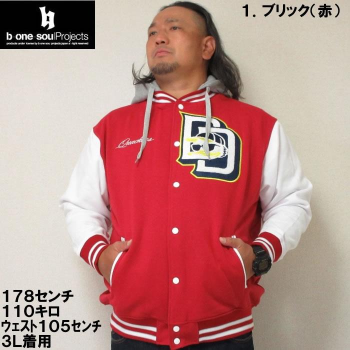 B ONE SOUL（ビーワンソウル） 大きいサイズ キングサイズ ビッグ