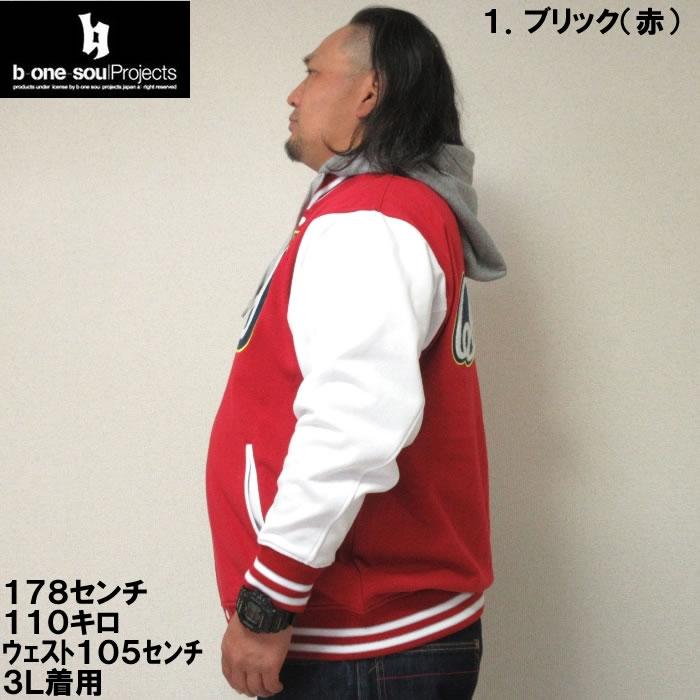 大きいサイズ キングサイズ ビッグサイズ メンズ b one soul DUCK DUDE スウェット スタジアムジャケット（取寄）ビーワンソウル 3L 4L 5L 6L スタジャン | B ONE SOUL | 02
