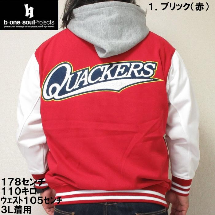 大きいサイズ キングサイズ ビッグサイズ メンズ b one soul DUCK DUDE スウェット スタジアムジャケット（取寄）ビーワンソウル 3L 4L 5L 6L スタジャン | B ONE SOUL | 03