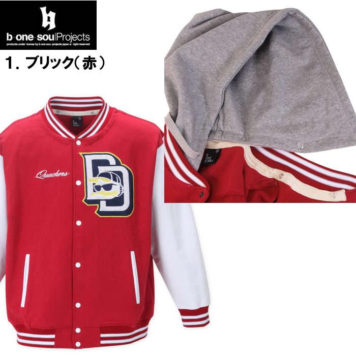 大きいサイズ キングサイズ ビッグサイズ メンズ b one soul DUCK DUDE スウェット スタジアムジャケット（取寄）ビーワンソウル 3L 4L 5L 6L スタジャン | B ONE SOUL | 07