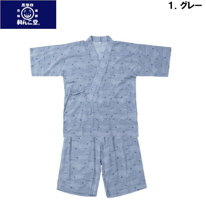 大きいサイズ メンズ 黒柴印和んこ堂-楊柳プリント甚平（メーカー取寄）くろしばしるしわんこどう 3L 4L 5L 6L 8L |  | 05