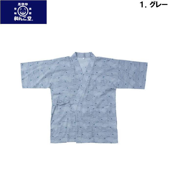 大きいサイズ メンズ 黒柴印和んこ堂-楊柳プリント甚平（メーカー取寄）くろしばしるしわんこどう 3L 4L 5L 6L 8L |  | 06