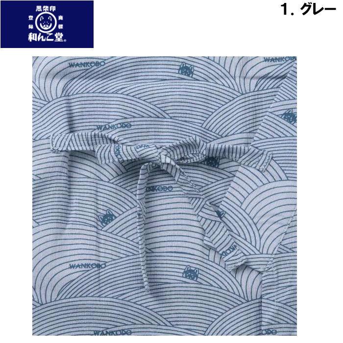 大きいサイズ メンズ 黒柴印和んこ堂-楊柳プリント甚平（メーカー取寄）くろしばしるしわんこどう 3L 4L 5L 6L 8L |  | 08