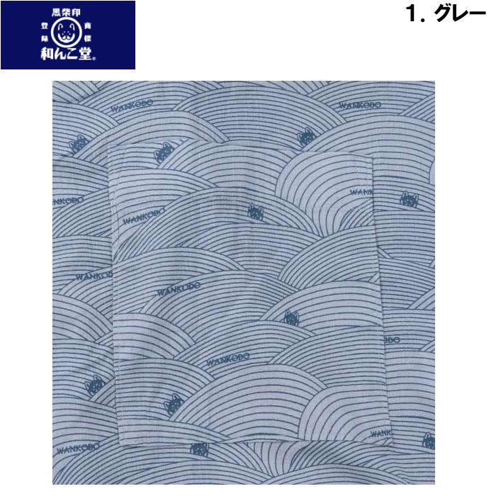 大きいサイズ メンズ 黒柴印和んこ堂-楊柳プリント甚平（メーカー取寄）くろしばしるしわんこどう 3L 4L 5L 6L 8L |  | 09