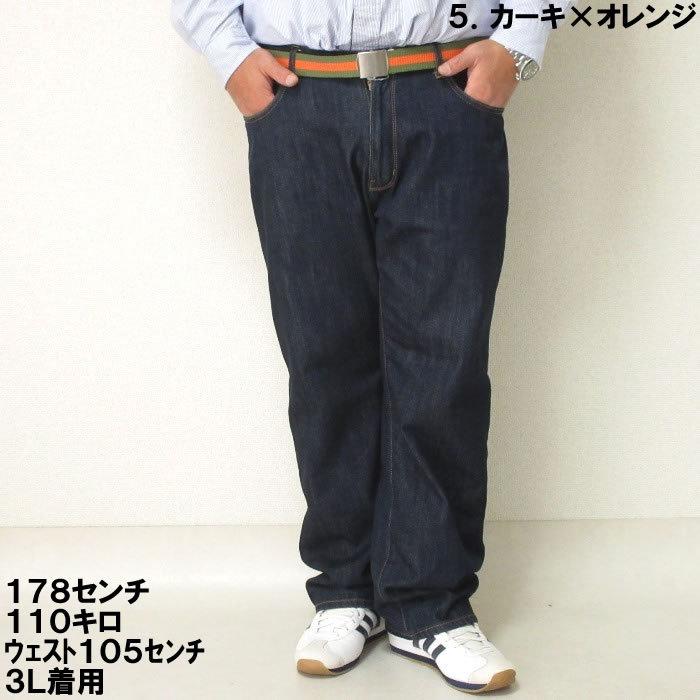 大きいサイズ キングサイズ ビッグサイズ メンズ ライン入りGIベルト（メーカー取寄）100 110 120 130 140 150 160 170 |  | 15