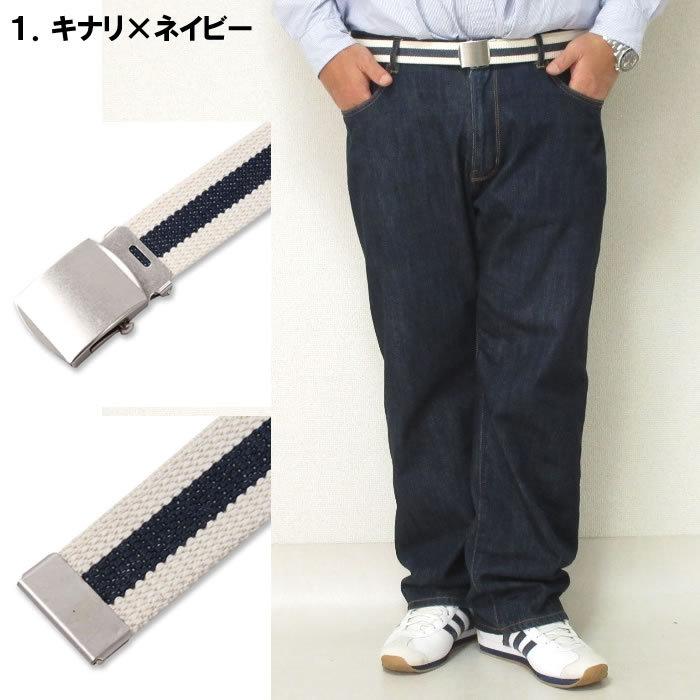 大きいサイズ キングサイズ ビッグサイズ メンズ ライン入りGIベルト（メーカー取寄）100 110 120 130 140 150 160 170 |  | 04