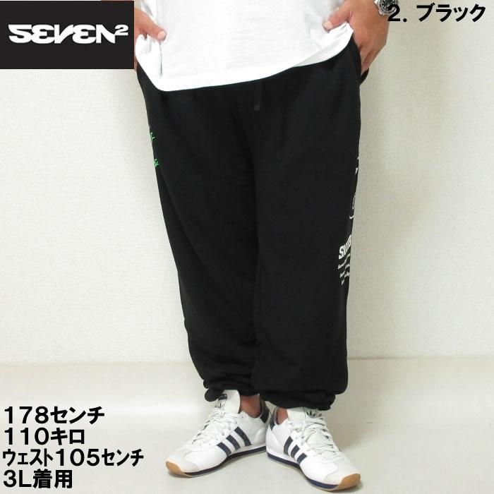 大きいサイズ メンズ SEVEN2-裏毛スウェットパンツ（メーカー取寄）セブンツー 3L 4L 5L 6L 8L | セブンツー | 10