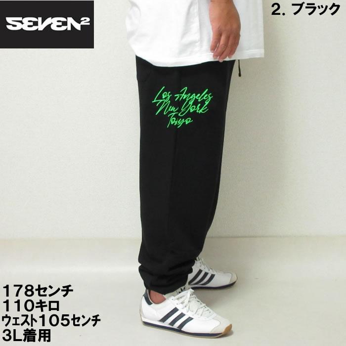 大きいサイズ メンズ SEVEN2-裏毛スウェットパンツ（メーカー取寄）セブンツー 3L 4L 5L 6L 8L | セブンツー | 11